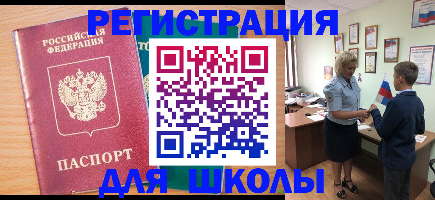 временная регистрация 2025 в Красноуфимске