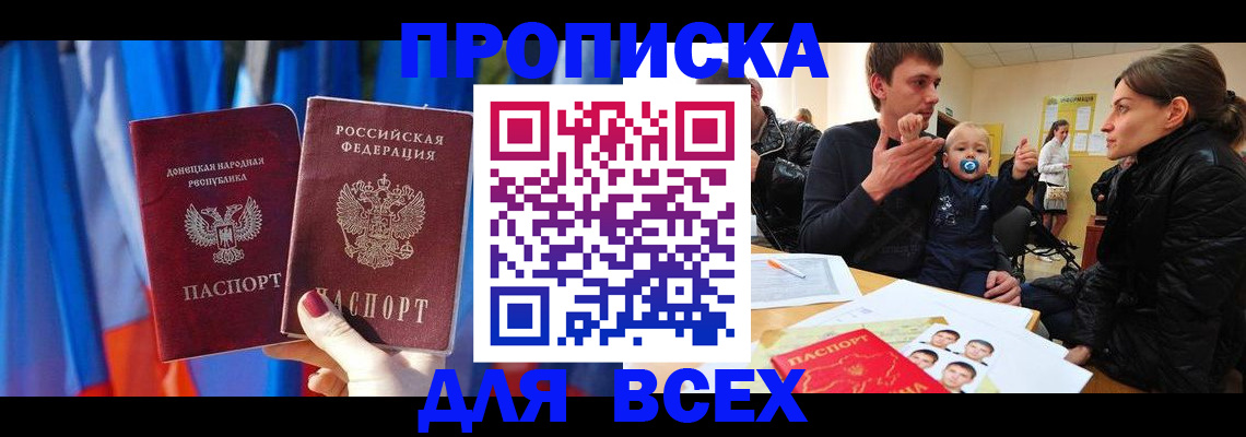 временная регистрация в квартире в Красноуфимске
