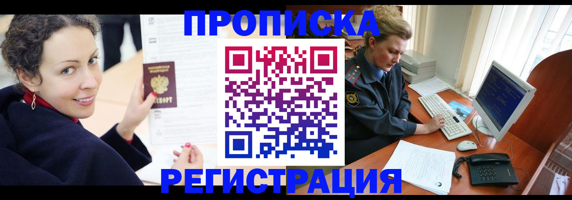 временная регистрация недорого в Красноуфимске