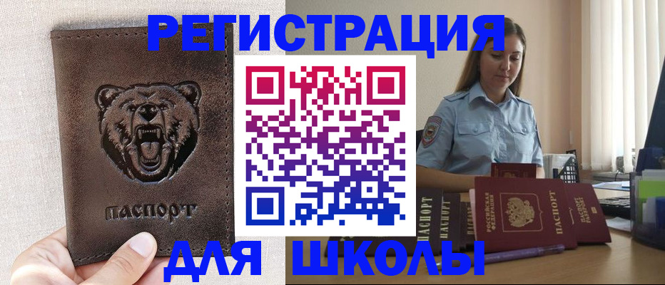 прописка для работы в Красноуфимске