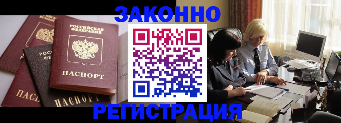 купить прописку в Красноуфимске