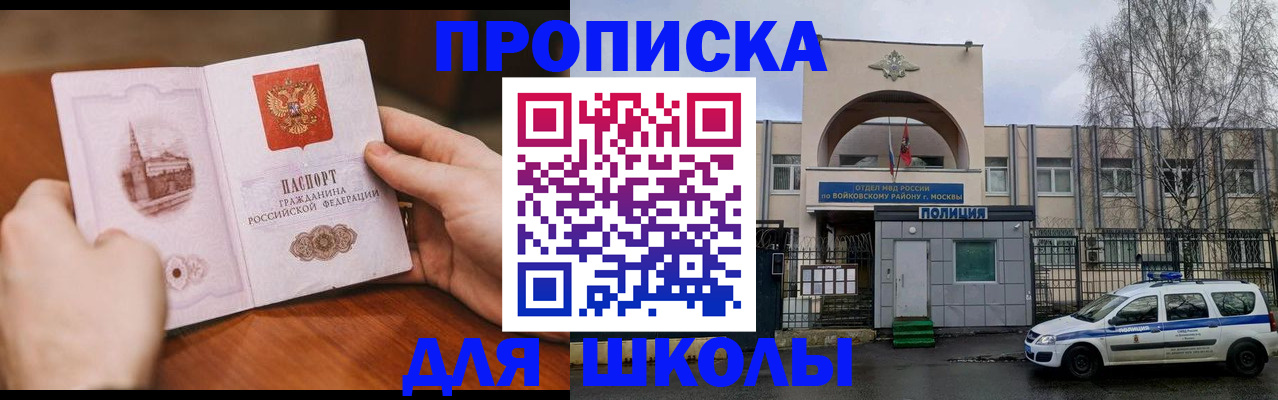 прописка паспорт в Красноуфимске