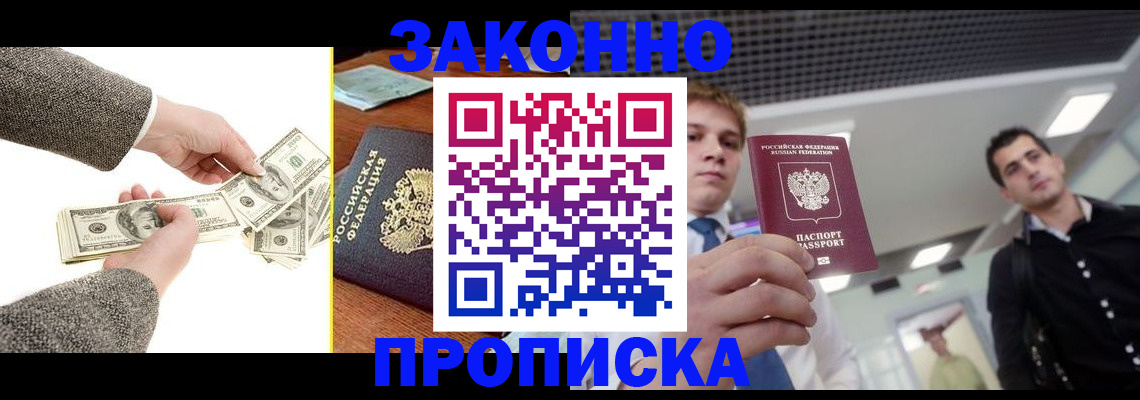 прописка иностранных граждан в Красноуфимске
