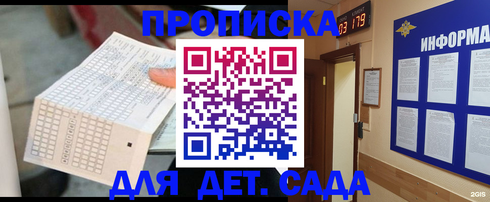 временная регистрация госуслуги в Красноуфимске