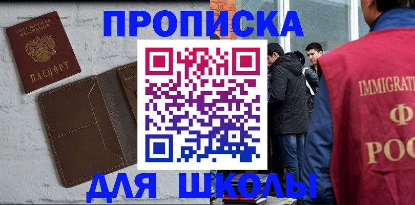 временная регистрация 2025 в Красноуфимске