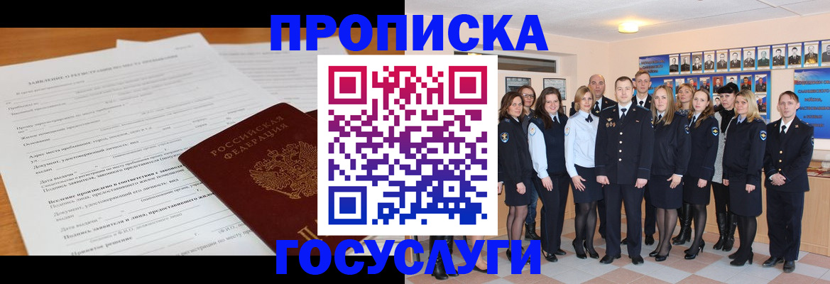 купить прописку в Красноуфимске