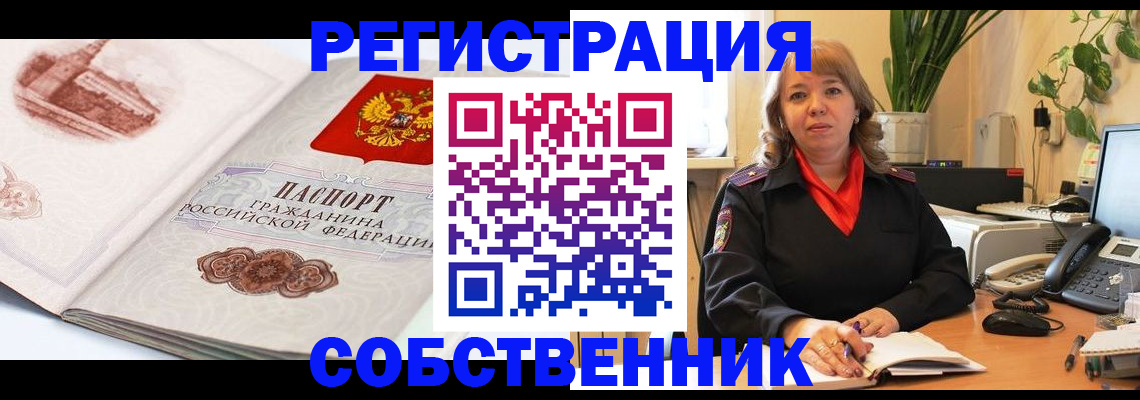 регистрация в Красноуфимске